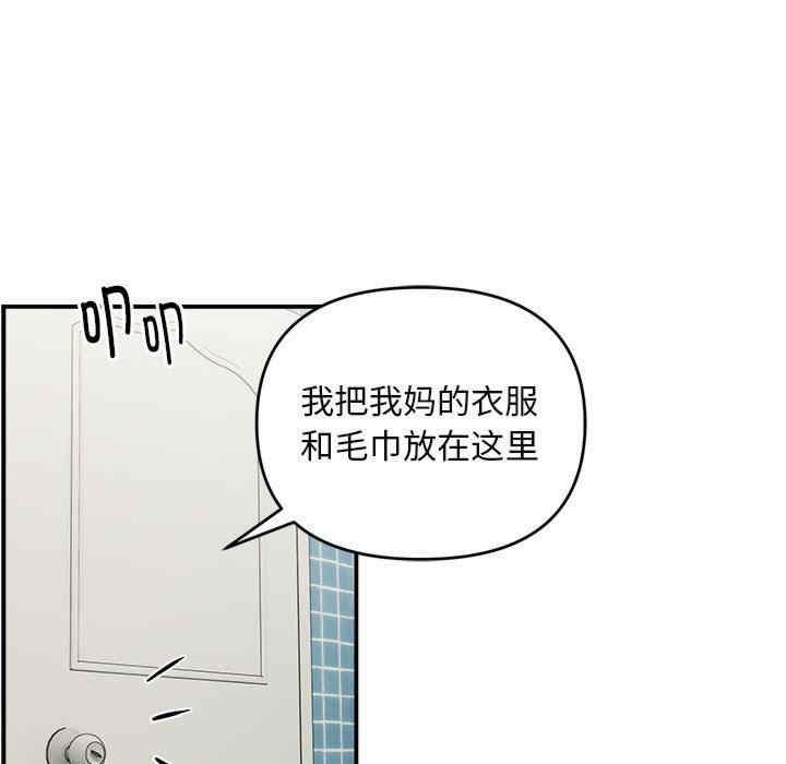 鄰居跑路中，第2話，第 65 页