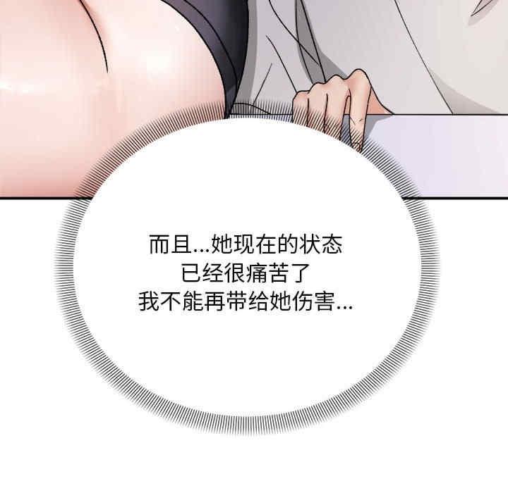 鄰居跑路中，第3話，第 34 页