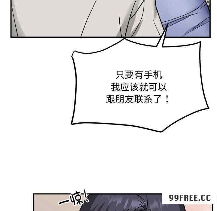 鄰居跑路中，第3話，第 125 页
