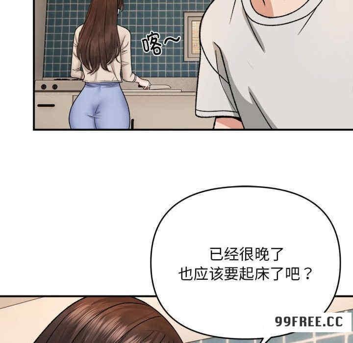 鄰居跑路中，第3話，第 106 页