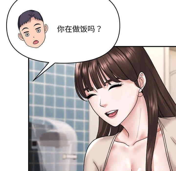 鄰居跑路中，第3話，第 103 页