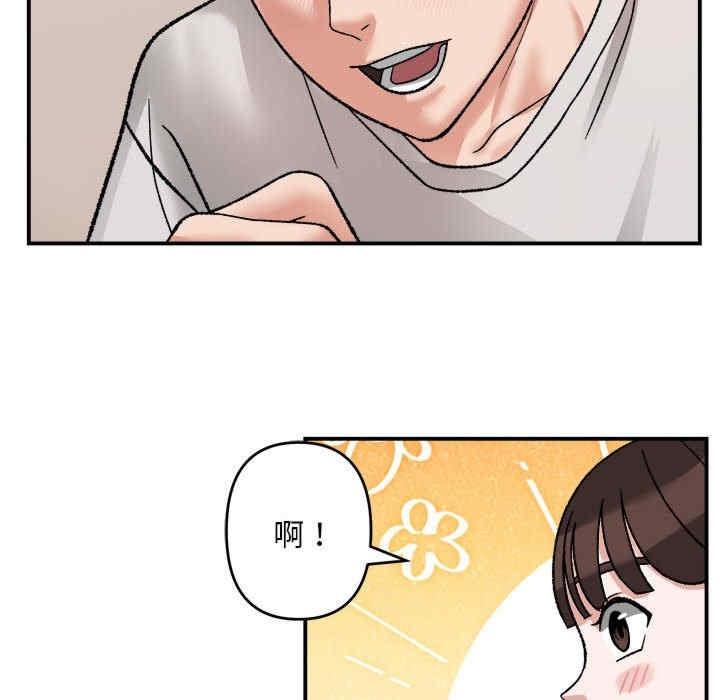 鄰居跑路中，第3話，第 122 页