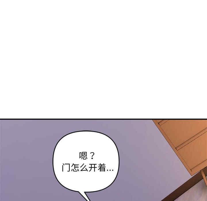 鄰居跑路中，第3話，第 77 页