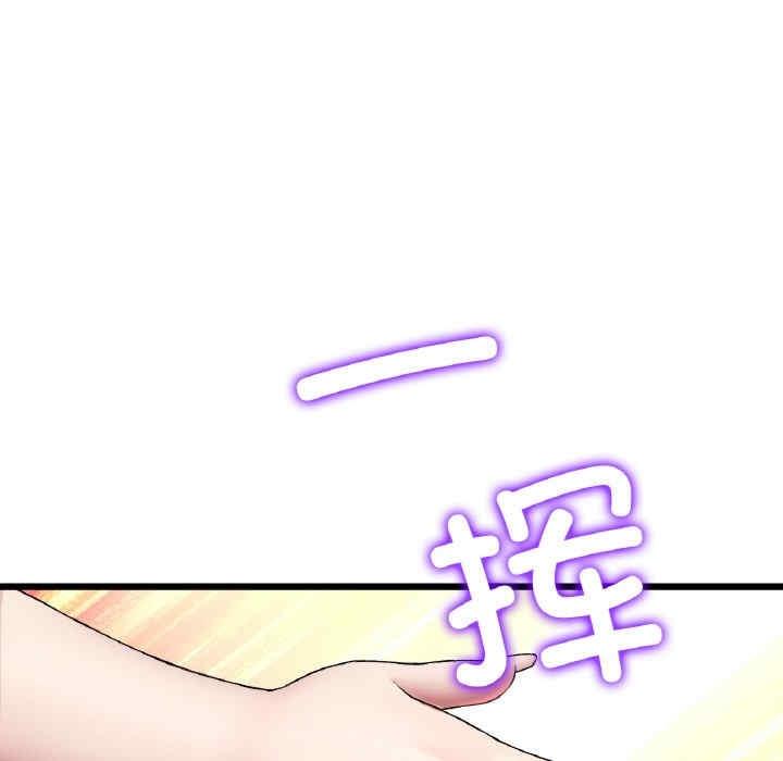 重逢的初戀是繼母，第49話，第 34 页