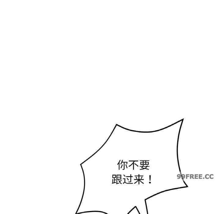 重逢的初戀是繼母，第49話，第 103 页