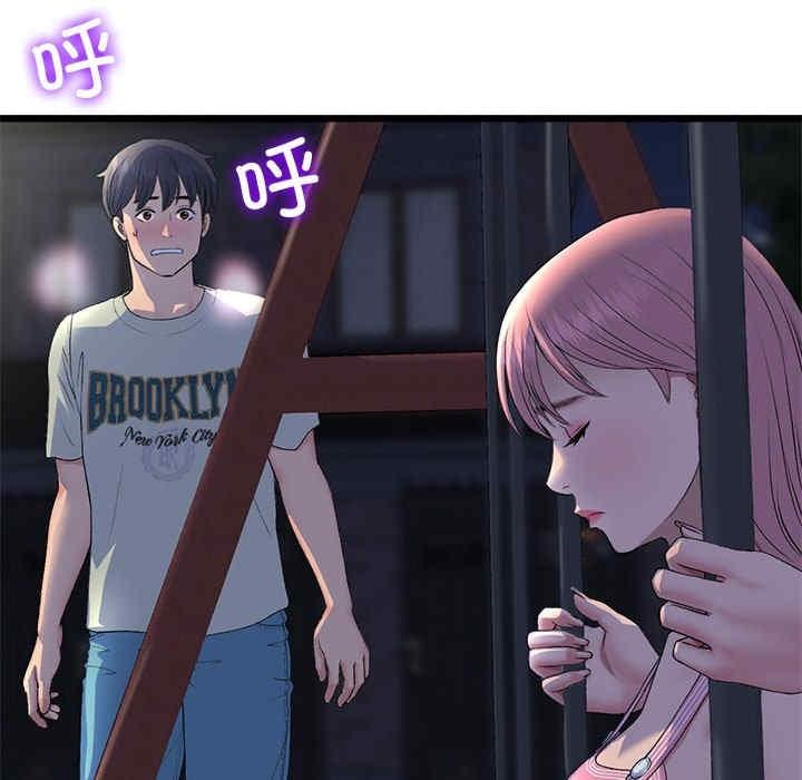 重逢的初戀是繼母，第49話，第 69 页