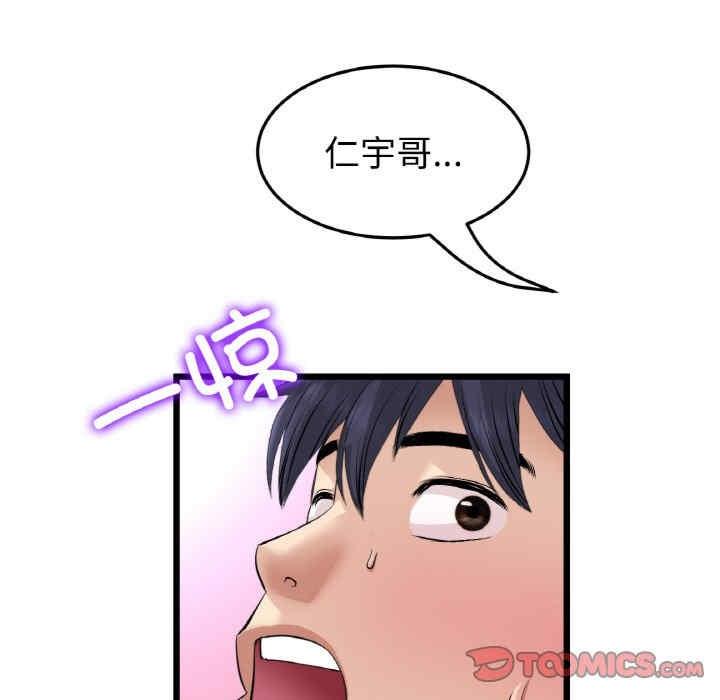重逢的初戀是繼母，第49話，第 21 页