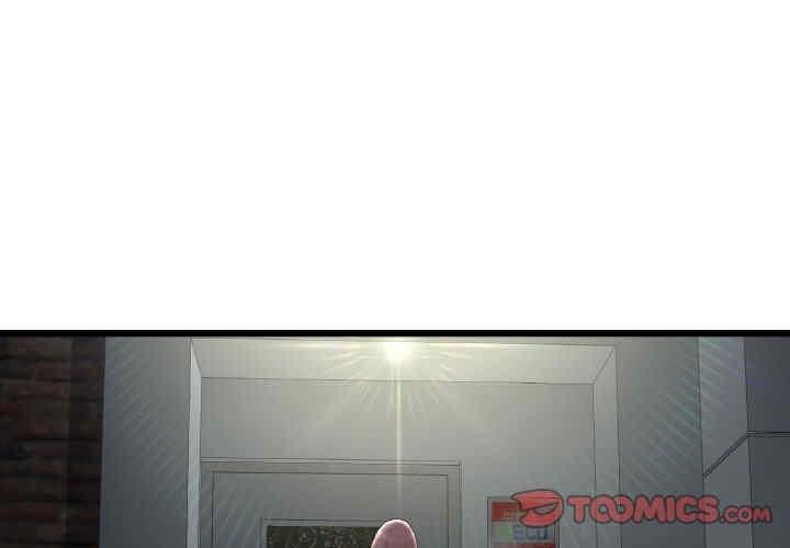 重逢的初戀是繼母，第49話，第 3 页