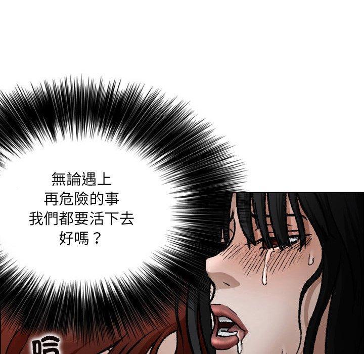 野狗，第 20 話，第 11 页