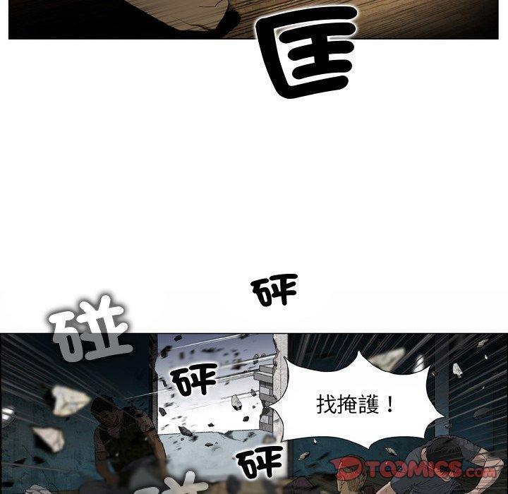 野狗，第 20 話，第 69 页