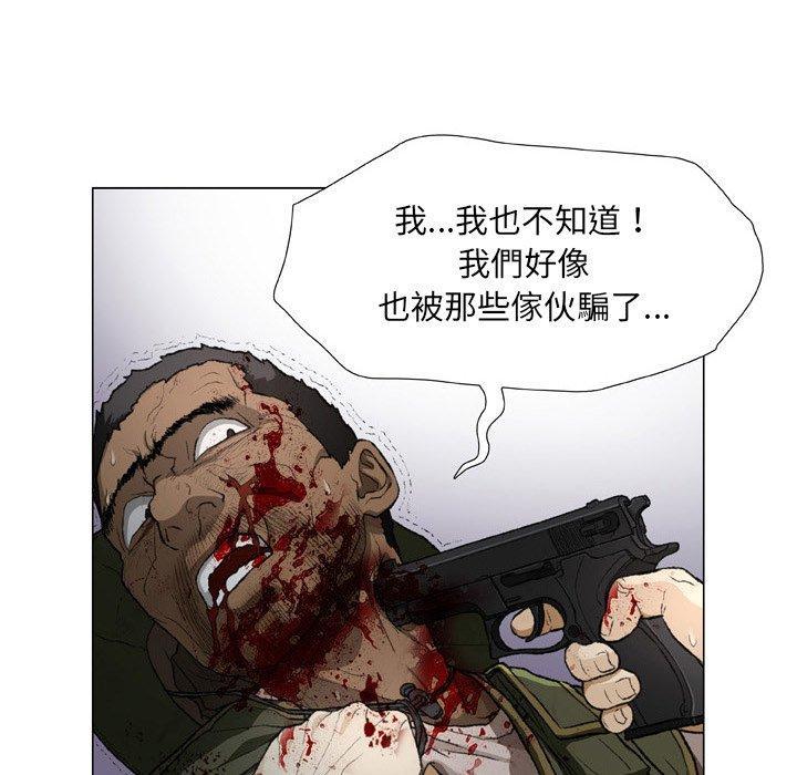 野狗，第 20 話，第 52 页