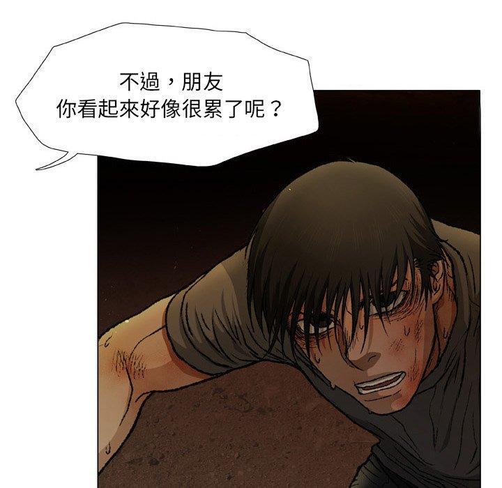 野狗，第 21 話，第 69 页