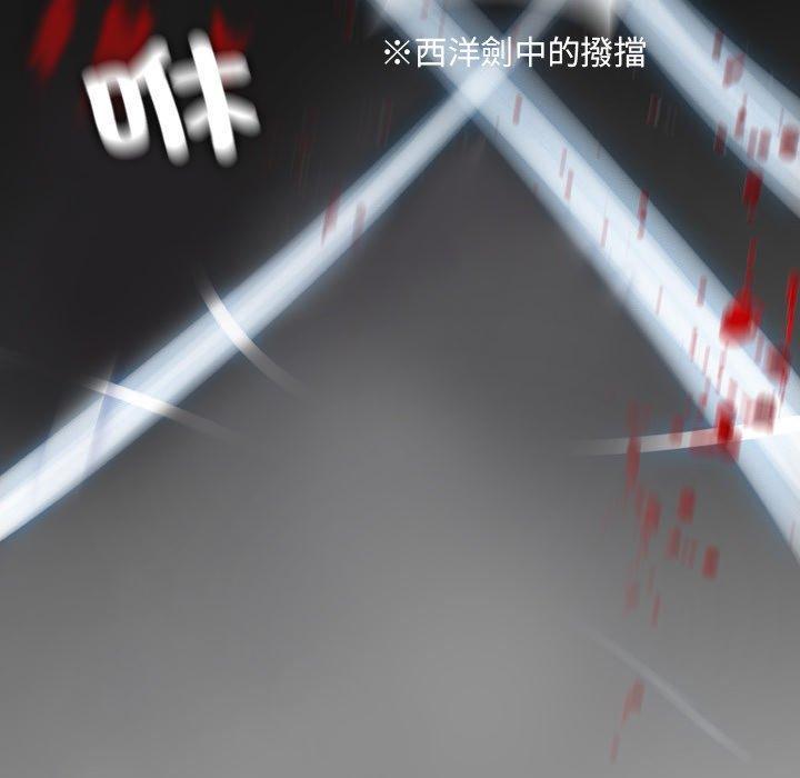 野狗，第 21 話，第 84 页