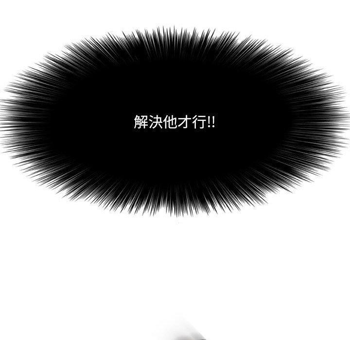野狗，第 21 話，第 95 页