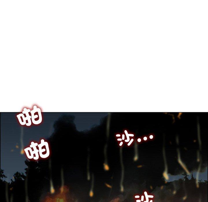 野狗，第 21 話，第 12 页