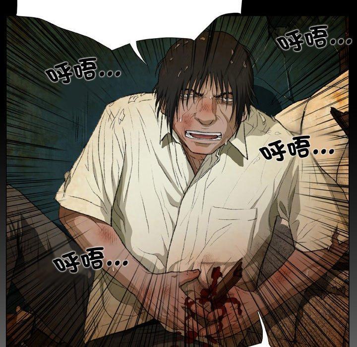 野狗，第 21 話，第 28 页