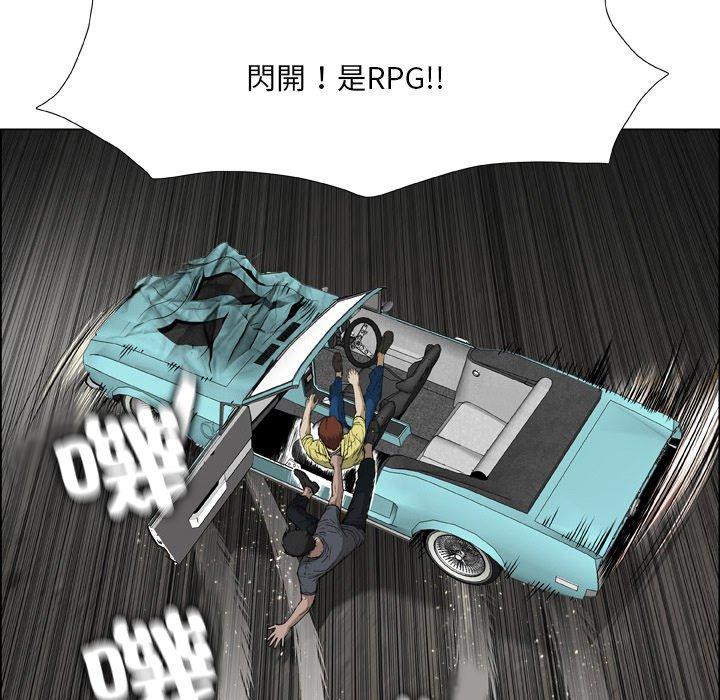 野狗，第 21 話，第 52 页