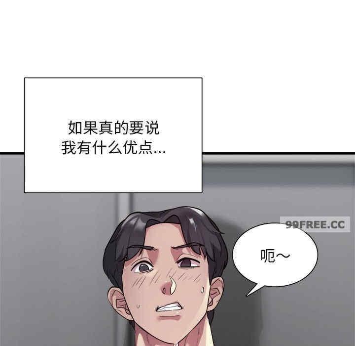 銀行業務員的秘密，第1話，第 123 页