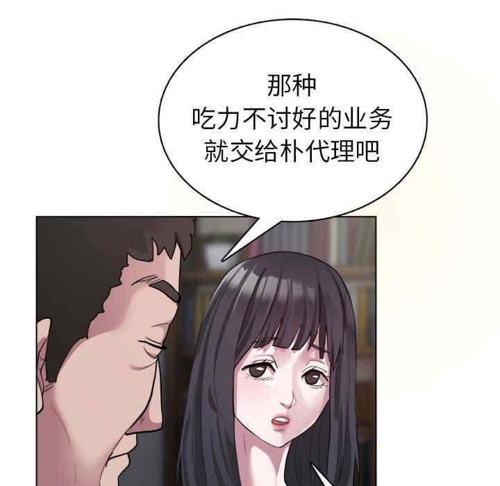 銀行業務員的秘密，第1話，第 44 页