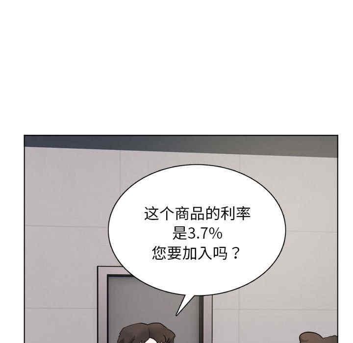 銀行業務員的秘密，第1話，第 11 页