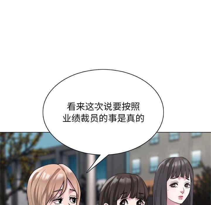 銀行業務員的秘密，第1話，第 69 页