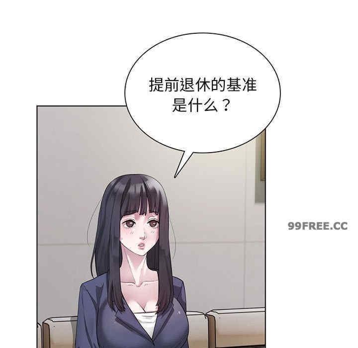 銀行業務員的秘密，第1話，第 21 页