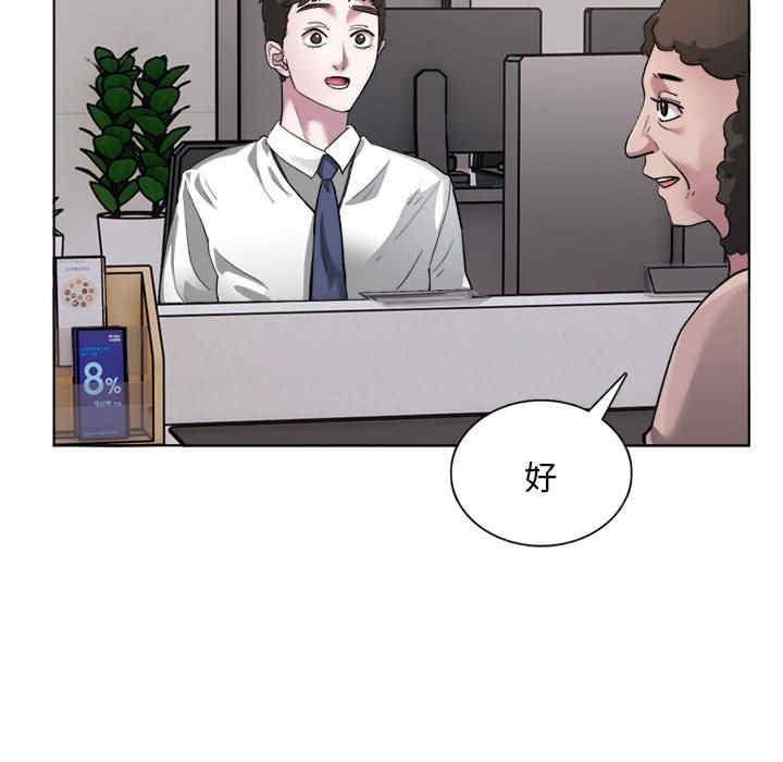 銀行業務員的秘密，第1話，第 12 页