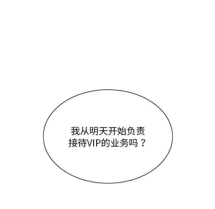 銀行業務員的秘密，第1話，第 60 页