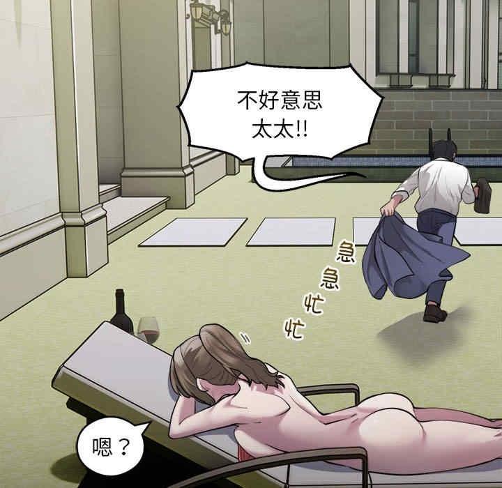 銀行業務員的秘密，第2話，第 190 页