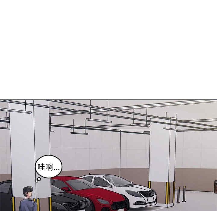 銀行業務員的秘密，第2話，第 52 页