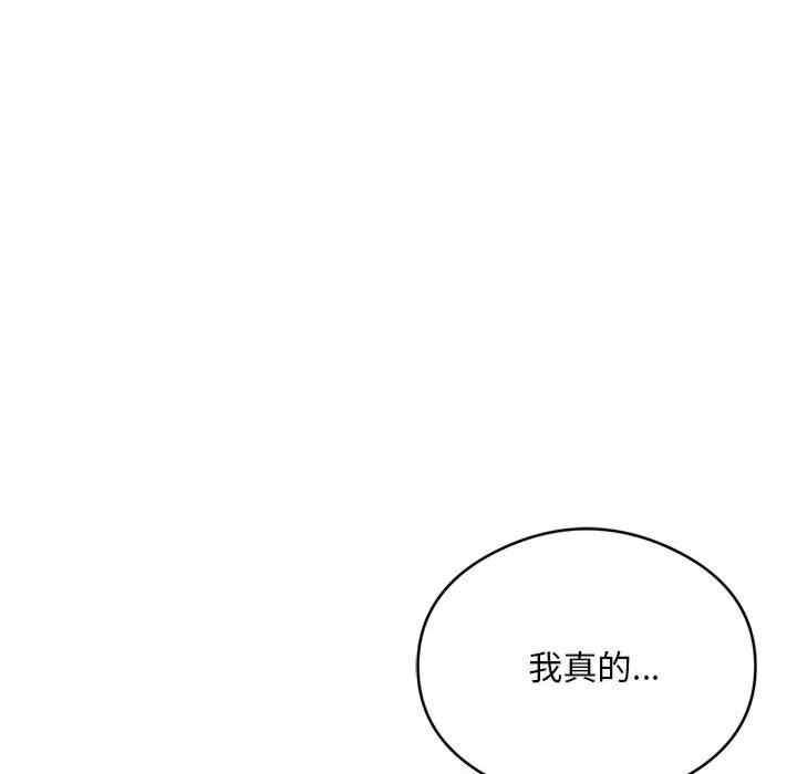 銀行業務員的秘密，第2話，第 184 页
