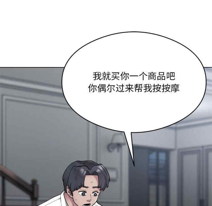 銀行業務員的秘密，第2話，第 15 页