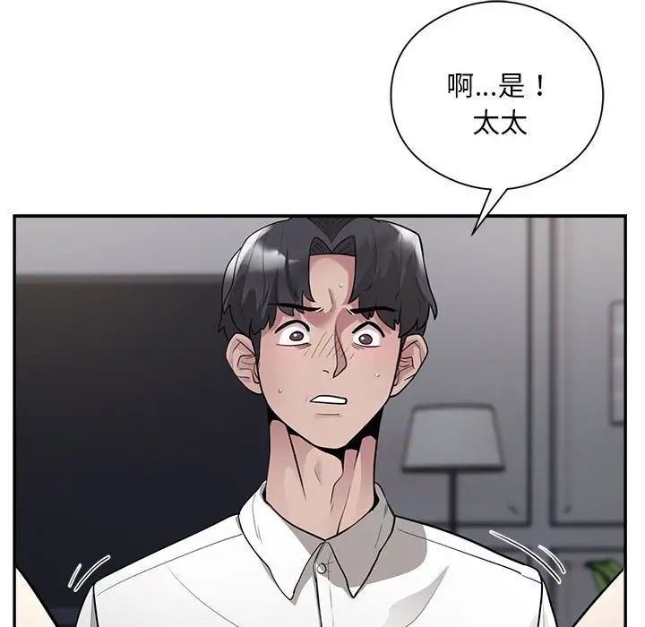 銀行業務員的秘密，第3話，第 205 页