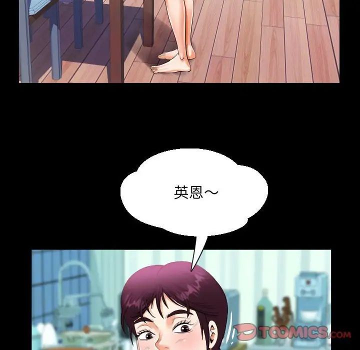 阿姨，第118話，第 58 页
