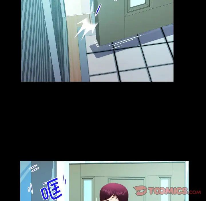 阿姨，第118話，第 54 页