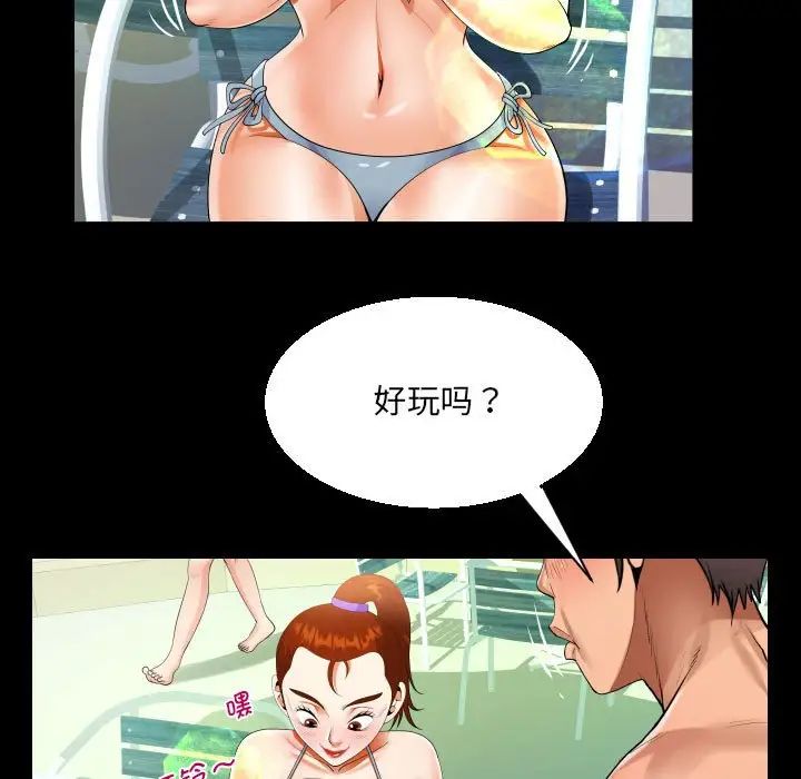 阿姨，第120話，第 35 页