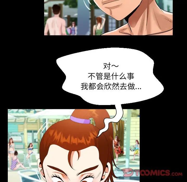 阿姨，第120話，第 44 页
