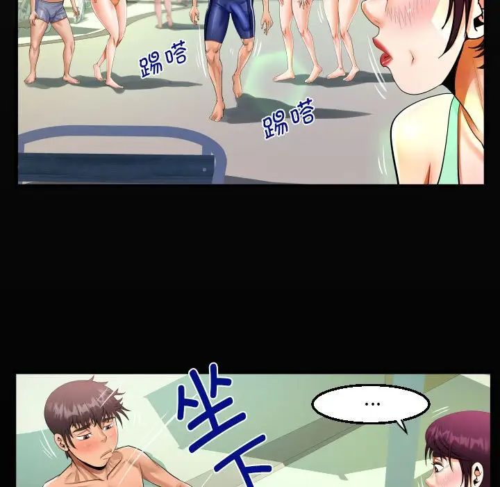 阿姨，第120話，第 19 页