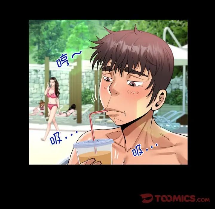 阿姨，第120話，第 24 页