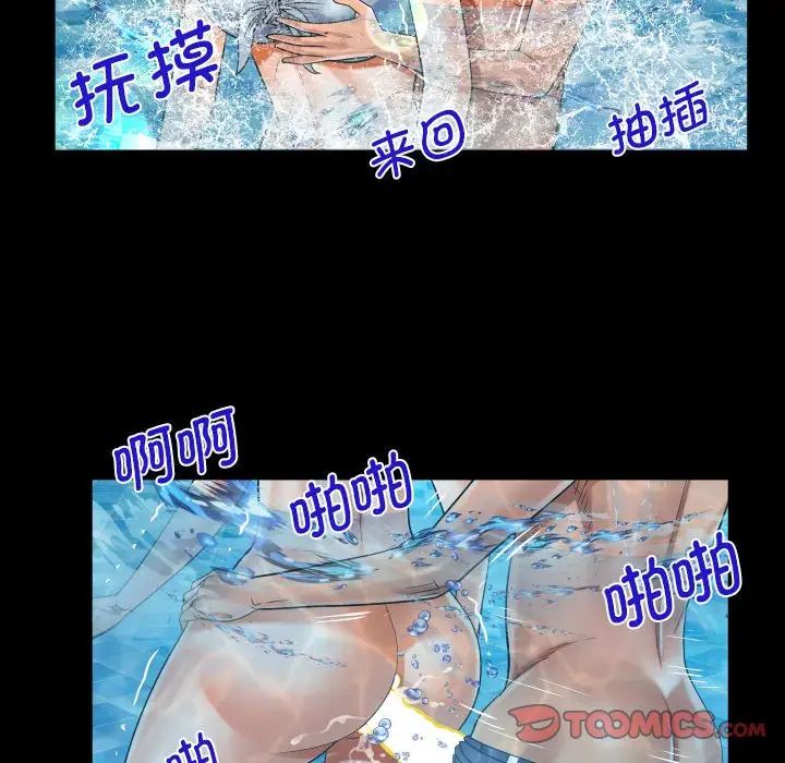 阿姨，第120話，第 66 页