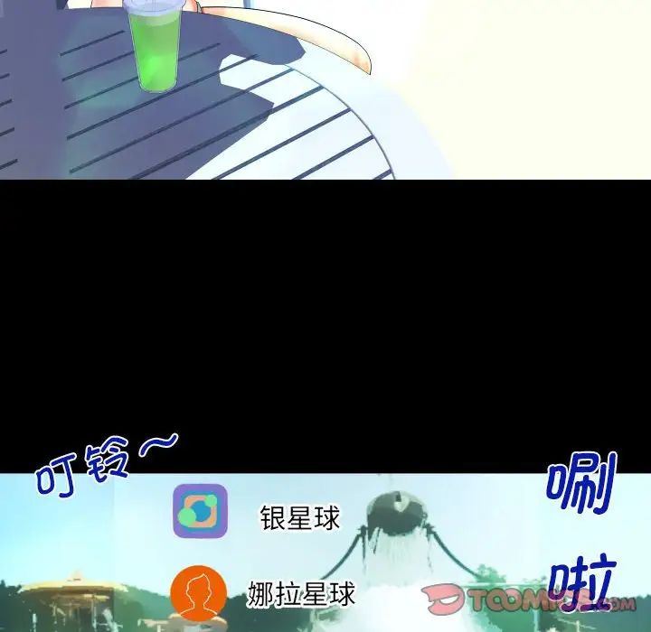 阿姨，第120話，第 30 页