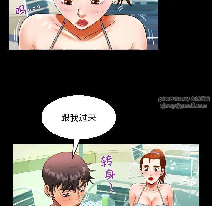 阿姨，第120話，第 45 页