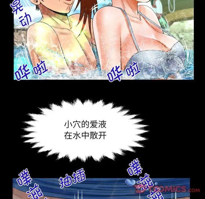阿姨，第120話，第 68 页
