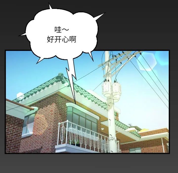 阿姨，第120話，第 5 页