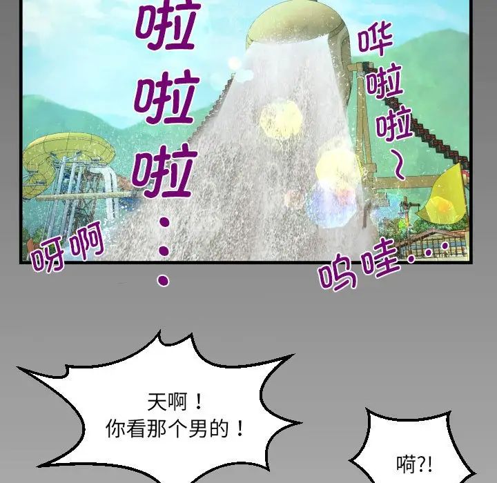阿姨，第120話，第 7 页