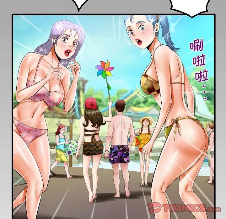 阿姨，第120話，第 8 页