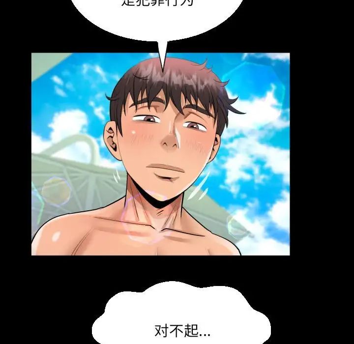 阿姨，第120話，第 39 页