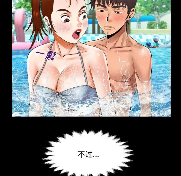 阿姨，第120話，第 61 页