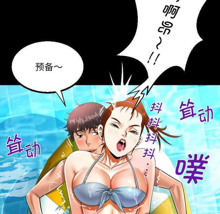 阿姨，第121話，第 5 页