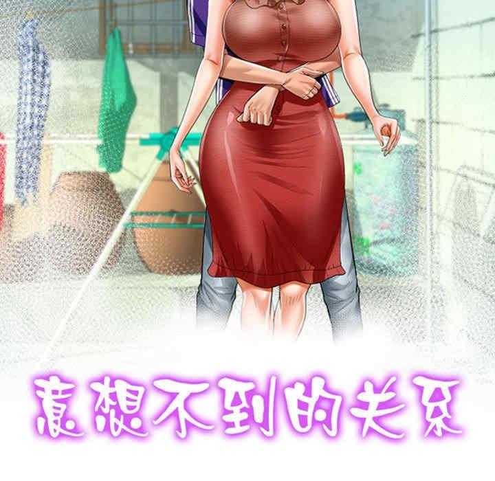 阿姨，第121話，第 11 页